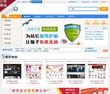 t4风格 仿163ym源码交易网 友价商城 虚拟交易商城平台网源码